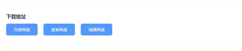 Emlog晗楓小刀網模板專用下載插件